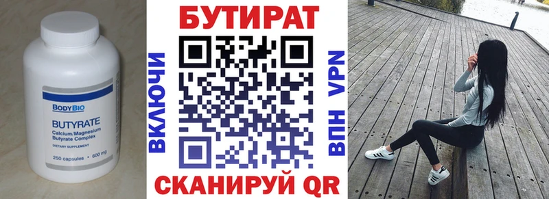 БУТИРАТ GHB  Купить где  Нижнеудинск 