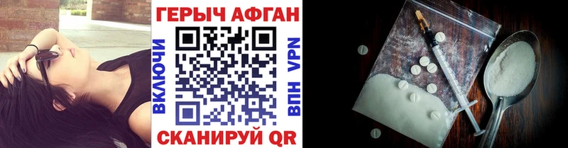 ГЕРОИН гречка  Купить где  Нижнеудинск 