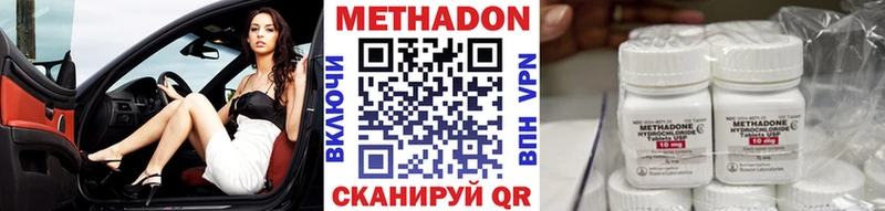 Метадон белоснежный  Купить закладки  Нижнеудинск 