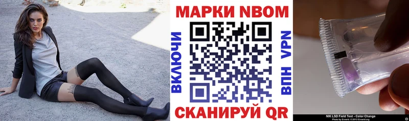 Марки 25I-NBOMe 1500мкг  Купить  Нижнеудинск 